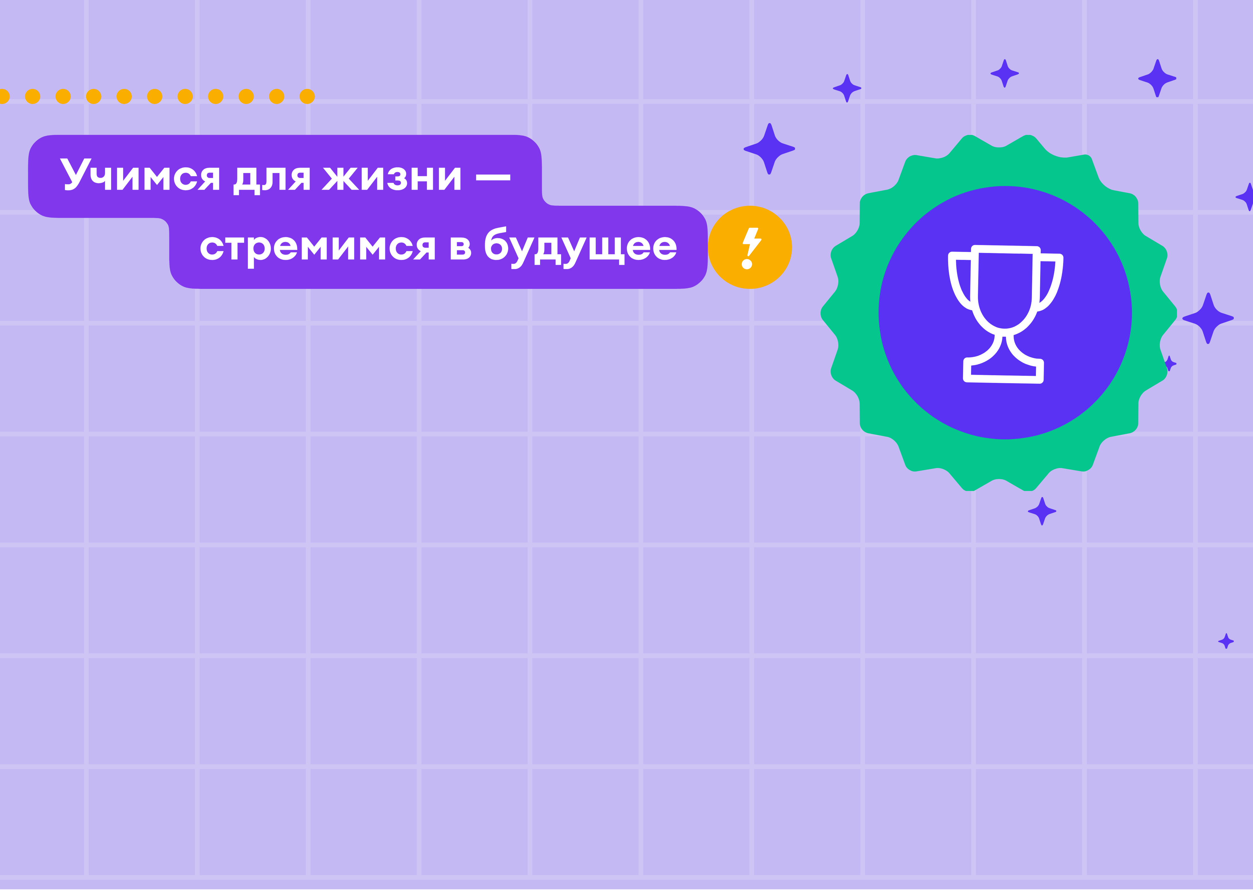 Функциональная грамотность учимся для жизни 8 класс. Учимся для жизни.